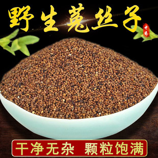 野生菟丝子中药材兔丝子泡水喝的功效与作用吐丝子沙苑泡酒料饲料