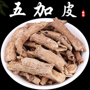 野生五加皮中药材南五加皮500克特级另售五味子杜仲牛膝龟甲饲料