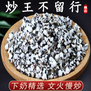 野生炒王不留行中药材500g克特级王不留籽子另售大通草小通草饲料