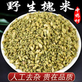 野生槐米中药材500g特级槐花米槐籽槐米茶炒槐米中药材 功效饲料