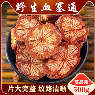 野生血塞通中药材红藤特级大血藤红藤粉脑血通红藤茶泡水喝饲料
