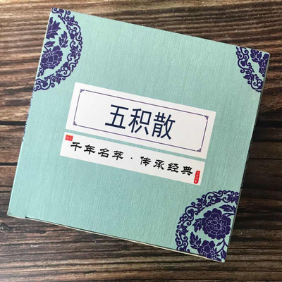 五积散破壁选材不用煮10天量道地原材支持定制饲料