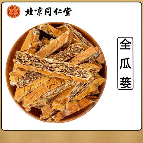 当季瓜蒌中药500g壳瓜娄瓜蒌实瓜蒌果瓜蒌片全瓜蒌中药材饲料