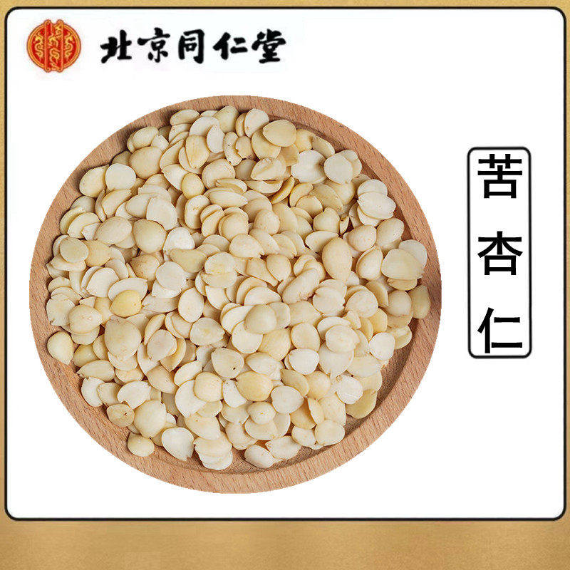 苦杏仁500克药用g野生山杏仁杏仁中药材北杏仁食用生苦杏仁可打粉
