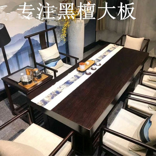 茶板餐桌现代简约整块茶台大班台 原木黑檀大板桌茶桌实木新中式