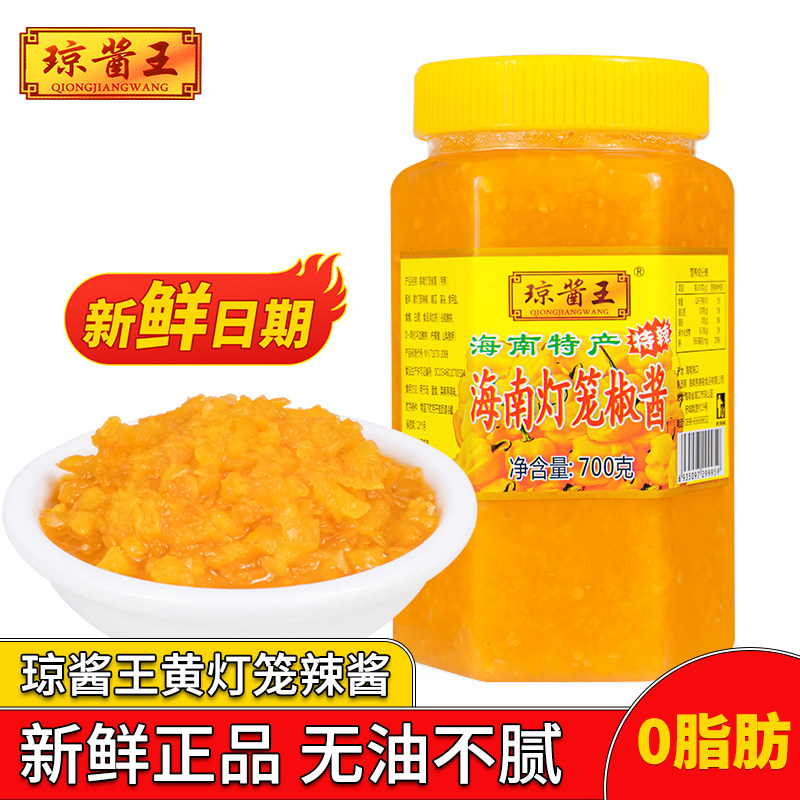 琼酱王黄灯笼辣椒酱罐装特辣0脂海南特产蒜蓉下饭酸汤肥牛黄椒酱,粮油调味/速食/干货/烘焙,辣椒酱,淘宝优惠券,粉丝福利购,淘宝优惠卷