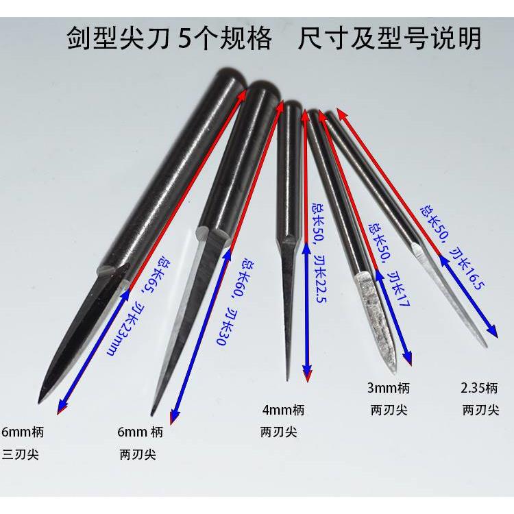 2.35/3宝剑型两刃尖橄榄核木工电动雕刻工具电子牙机刀头去皮刻字