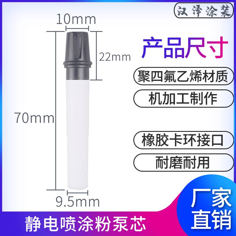 金马4代粉泵芯 静电喷枪配件 文氏管 粉芯 静电喷塑 喷涂机配件