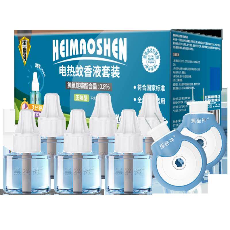 黑猫神电蚊香液电蚊液强效驱蚊防蚊2器6液灭蚊家用孕妇婴儿可用