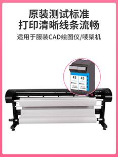 喷码 适用惠普HP45墨盒CAD服装 机 绘图仪 唛架机51645A墨盒桌面