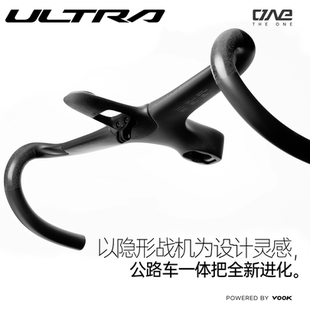 THE ONE ULTRA一体把 以隐形战机为设计灵感 公路自行车配件