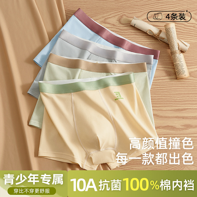青少年内裤纯棉a类发育期15-18岁男童中大童男生全棉裆儿童不夹pp