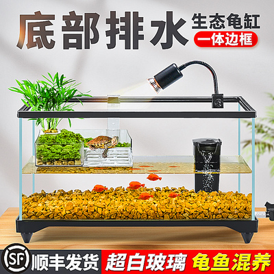 生态乌龟缸家用带晒台养龟小别墅客厅乌龟饲养缸超白玻璃造景鱼缸