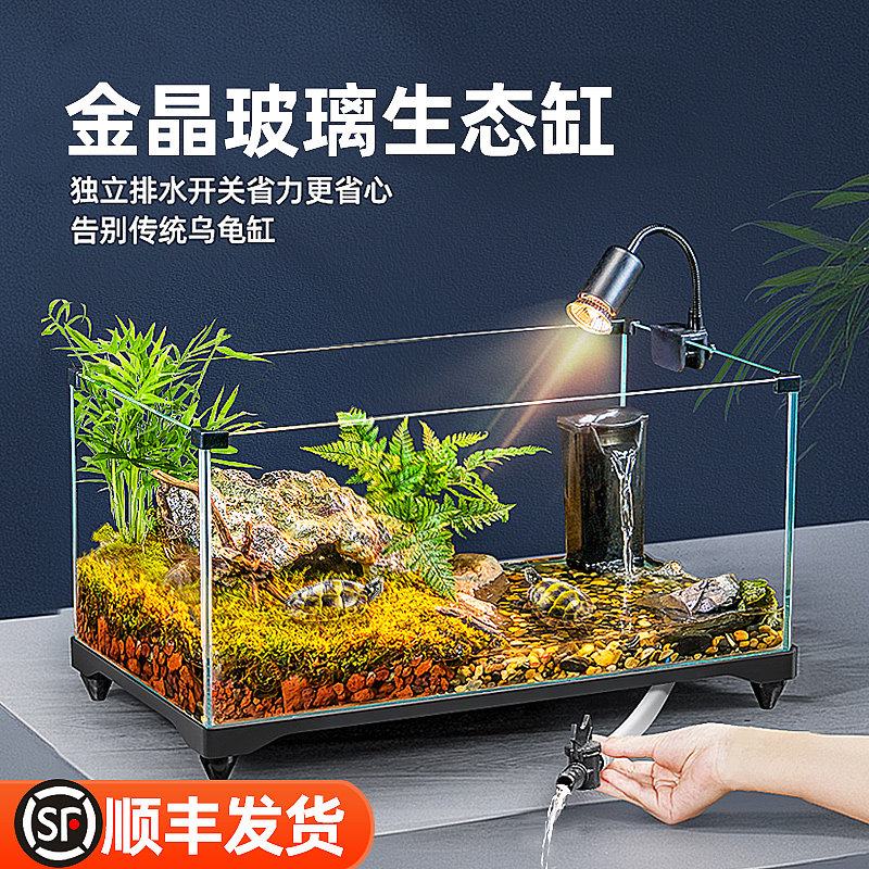 乌龟饲养缸带晒台超白玻璃造景专安缘生态养龟用缸豪华半水龟鱼缸
