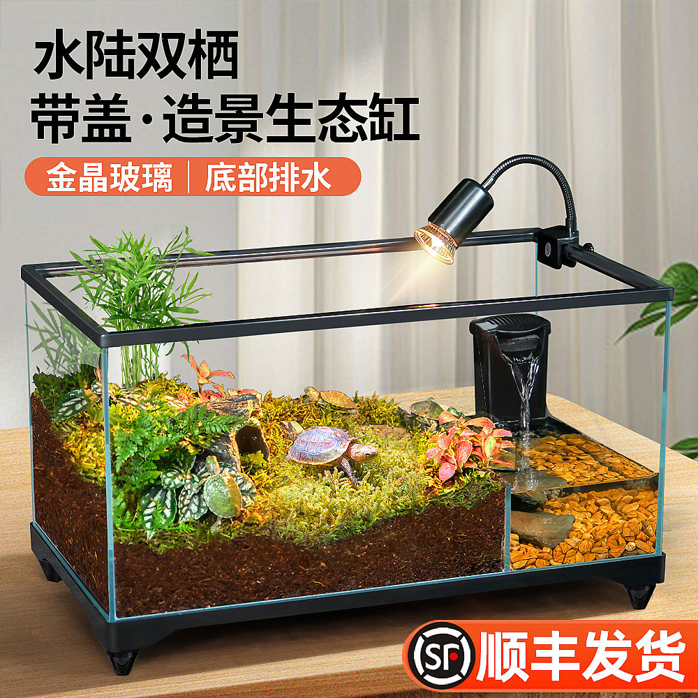 超白玻璃乌龟缸饲养箱半水龟黄缘生态造景加温水陆两栖周转家用缸