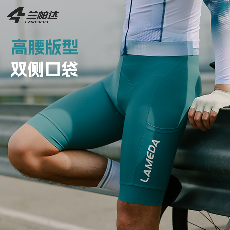 兰帕达2025新款男专业骑行裤