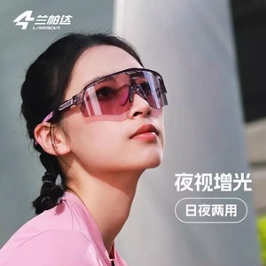 兰帕达跑步骑行变色户外偏光镜
