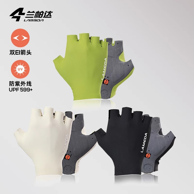 蘭帕達騎行手套半指自行車男女