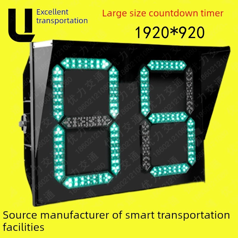 南京超大a型交通1920*920超大型计时器双色Led交通信号灯