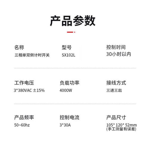 三相间歇时控开关定时器380xV水泵风机无限循环单双倒计时自动断
