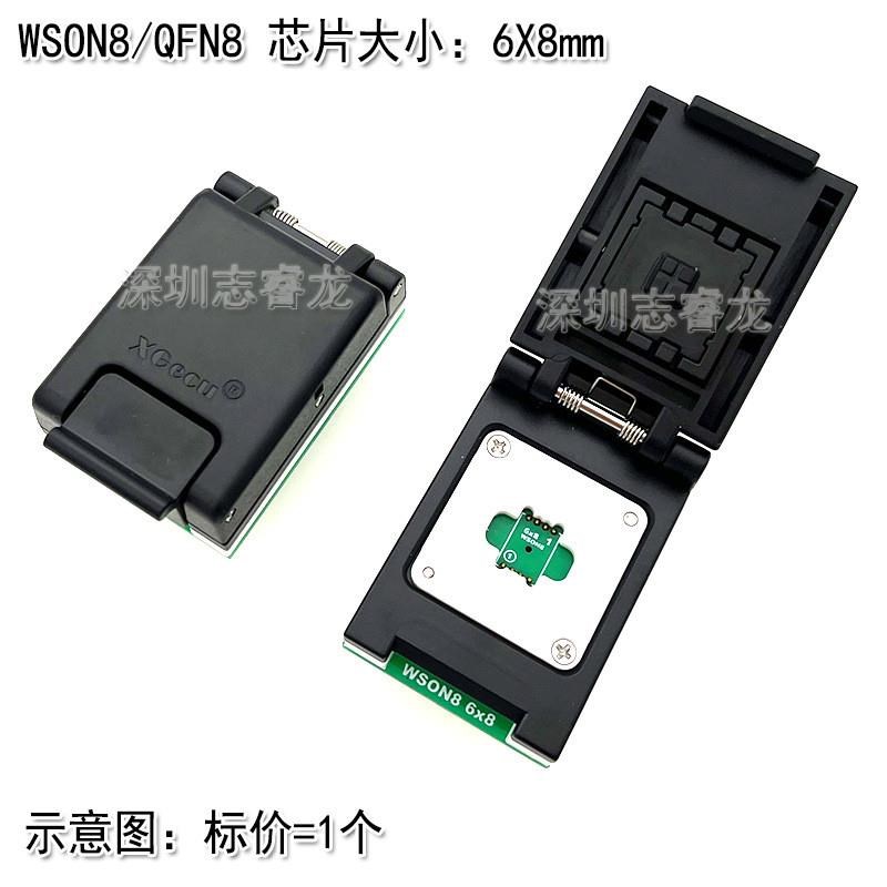 DFN8 QFN8 WkSON8 MLF8芯片读写 烧录测试 1.27 6X8 5X6 翻盖IC座