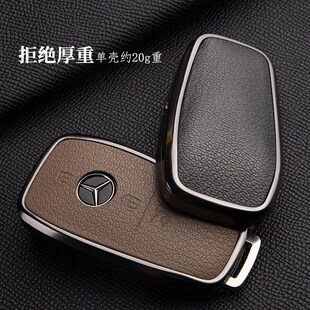 适用奔驰钥匙套eE300L保护壳金属真皮E200新C260车GLC扣A200E260