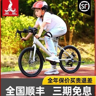 凤凰儿童公路车22 20寸自行车竞速级超G轻弯把赛车8岁15男女孩单