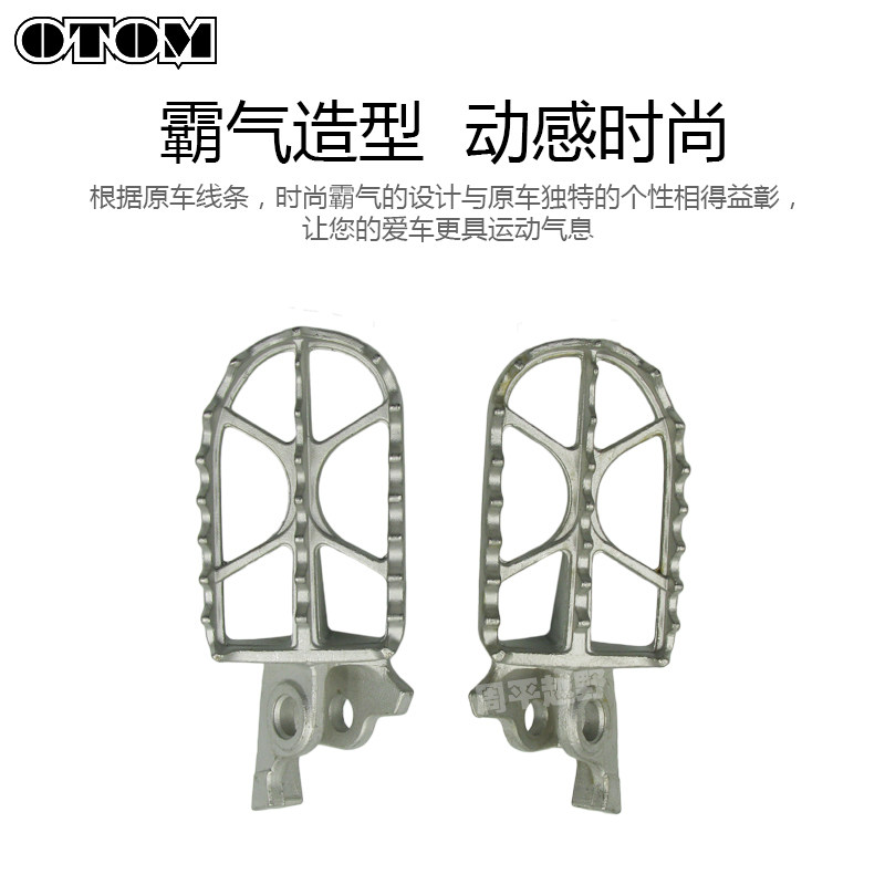 越野摩托车CRF极盗者波速尔泰坦前脚蹬踏板K改装通用克维斯K19卒