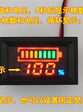 12V24V36V48V60V72V低压报警数显I电压锂P电池电动车电量表显示器