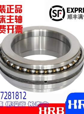 哈尔滨HRB主轴轴承234430 234432 234C434 234436 234438 BM/P5 P