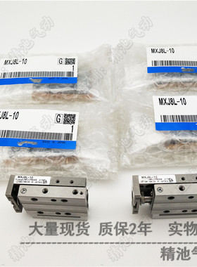 气动滑台气缸MXJ8L MXJ8-5r/5N/5C/5P/5CS/10/10N/10C/10P/CS/CT