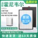 H07A P22W滤芯HQW H08 KJ760F 适配霍尼韦尔空气净化器滤网CMF76M