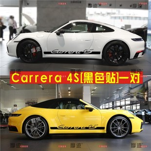 侧裙贴纸GTS 适用于保时捷911卡雷拉o车贴拉花carrera S车身改装
