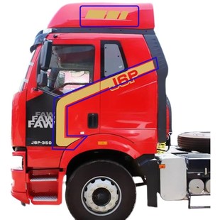 适用于解放j6p货车装饰用品大全 j6p车I身拉花贴纸驾驶室贴花 车