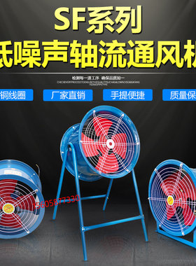 750W低噪声轴流风机SF5-4R 500mm 220V/M380V带固定支架通风机风