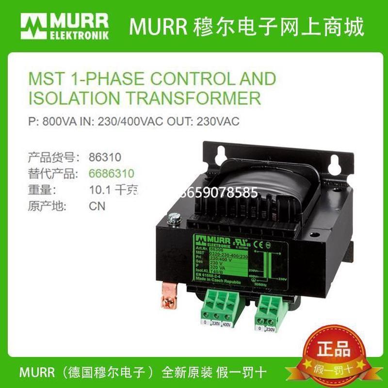 拍前咨询MURR 86310变压器P: 800VA IN: 230/40N0VAC OUT:230VAC