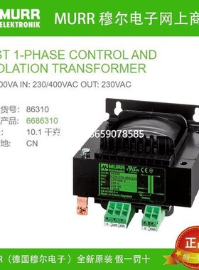 拍前咨询MURR 86310变压器P: 800VA IN: 230/40N0VAC OUT:230VAC
