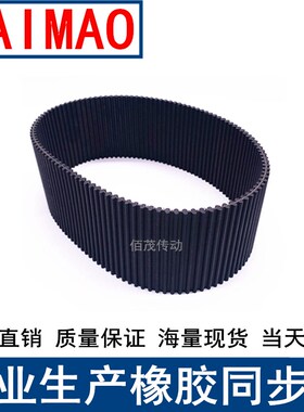 同步皮带DA 1800j-5M 1870-5M 1895-5M 1945-5M双面齿DA同步带现