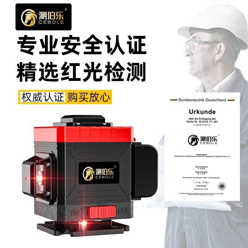 阳光可见户外红光水平仪12线红外线16I线激光室外高精度强光全自