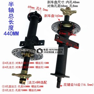 改装四轮电动卡丁车配件 168卡A丁车电动款差速器后桥半轴后轴法