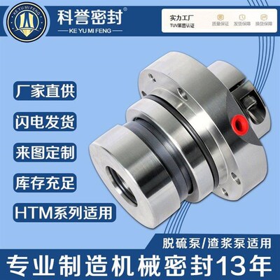 泵用机械密封IH泵系列机械密封IHE32-25-125 LIHE32-25-160厂家直