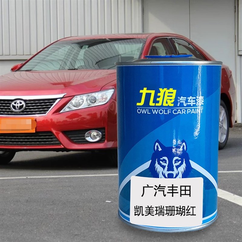汽车成品漆翻新改m色漆广汽丰油漆田晶石蓝墨晶黑欧铂银珊瑚红