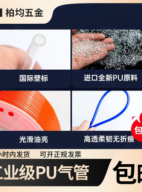 极速气泵空压机f高压PU气管气动软管透明PU6X48X510X65128MM接头