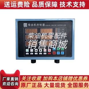 江苏海安奇立QCJK-I/CANB柴油机电控柴油发动机控制器模块