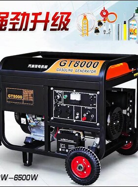 小型汽油发电机 2/3/4/5/6/8/10千瓦单相220VT380V家用发电机