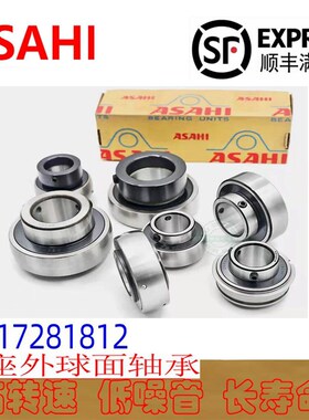 ASAHI/FYH外球面轴承UCX 13-40 14-44 15-48 1N6 17-52 18-56 20
