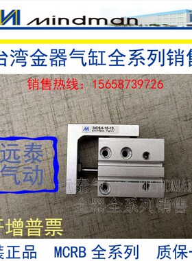 台湾金器气缸MCSQ/MCSS/oMCSH-16-5 10 15 20 25 30 40 50 60 MCS