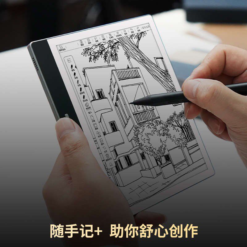 Bigme大我 B751 7英寸智能办E公本墨水屏电子书阅读器手