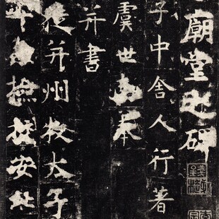 虞世南 孔子庙堂k碑长卷 唐代书法 毛笔字帖 册页定制 微喷复制