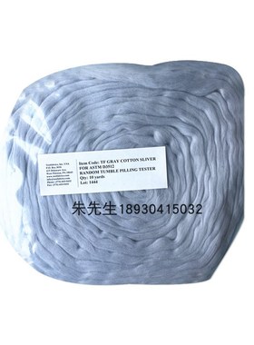 ASTM D3512灰棉w条乱翻式起毛起球灰棉起毛起球灰棉条